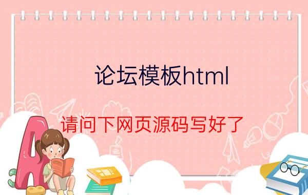 公司网站建设公司好 为什么有些企业网站建设很便宜？